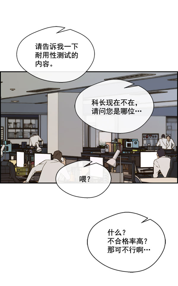 男子汉第30话