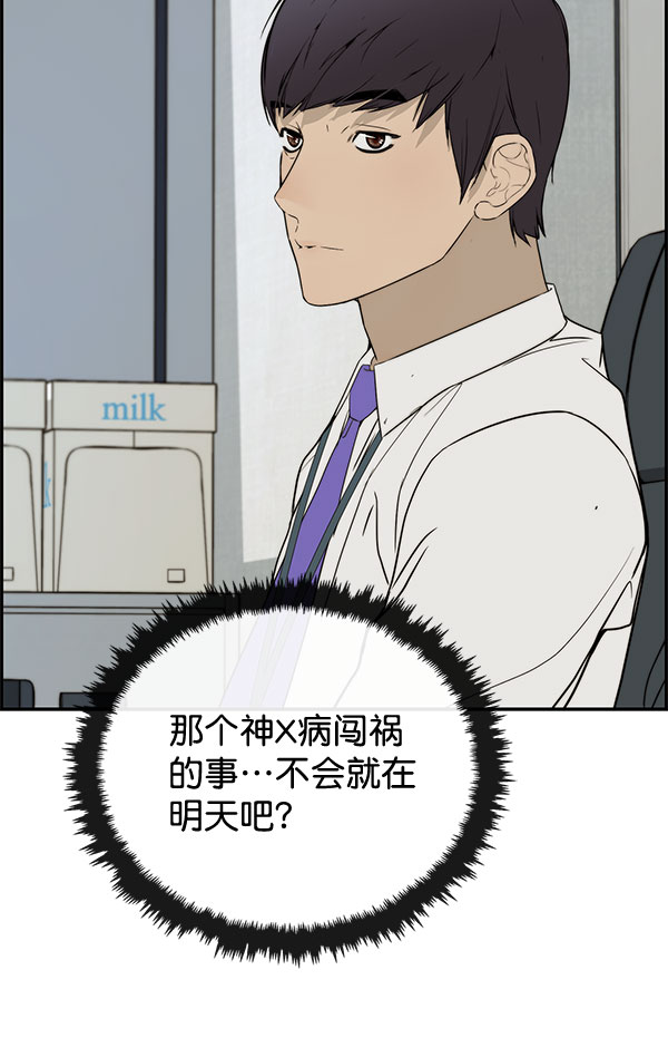 男子汉第30话