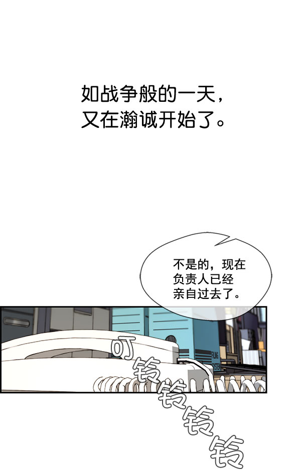 男子汉第30话