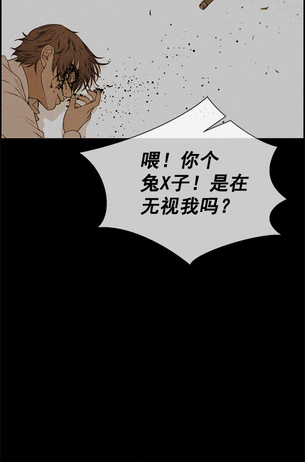 男子汉第30话