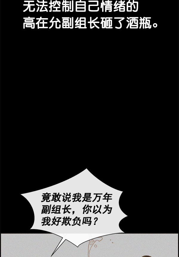 男子汉第30话