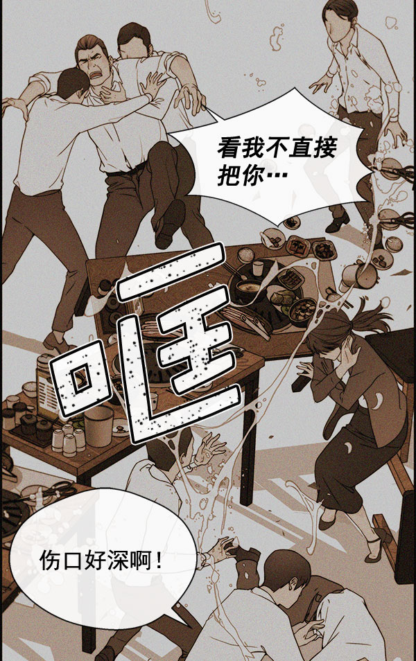 男子汉第30话