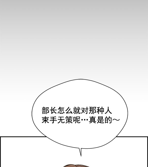 男子汉第30话