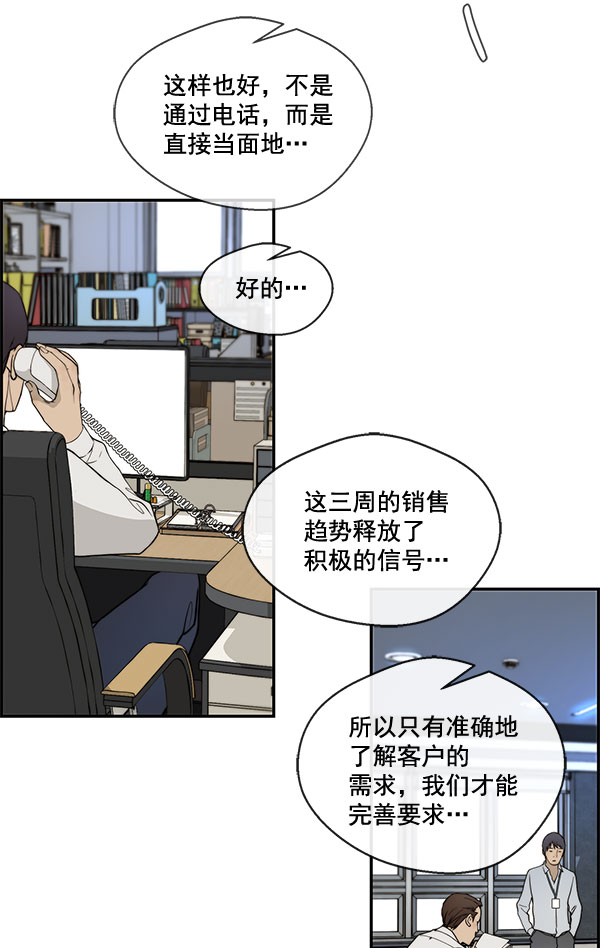 男子汉第30话