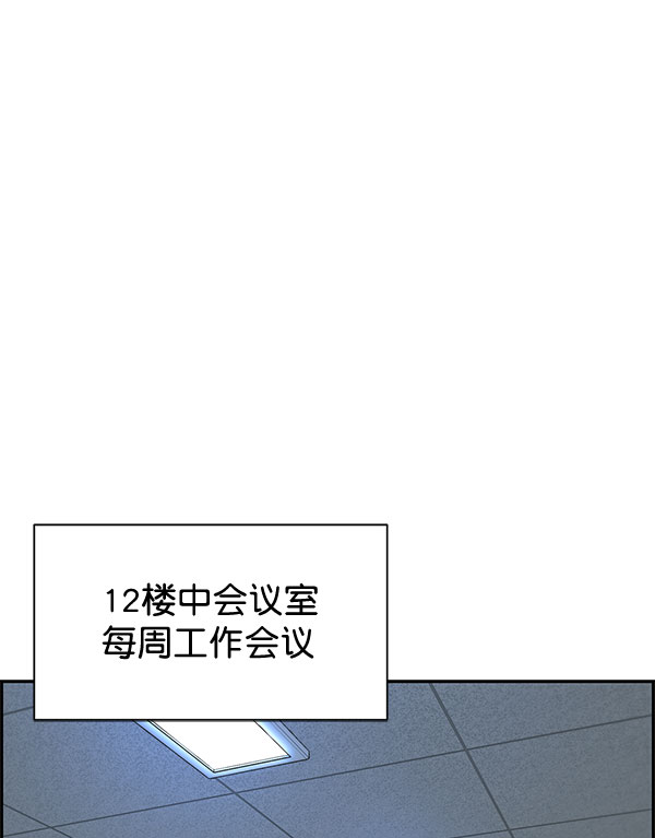 男子汉第30话