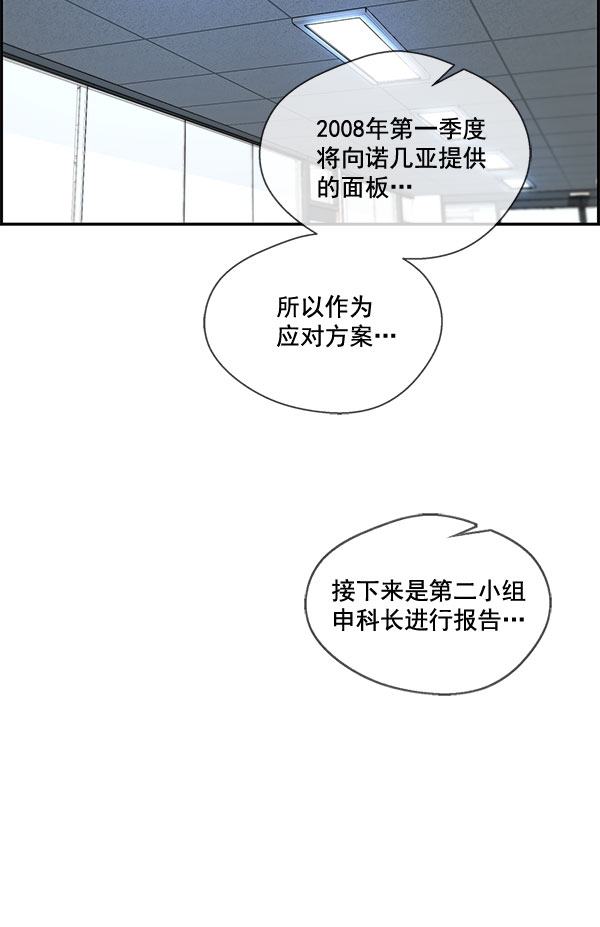 男子汉第30话
