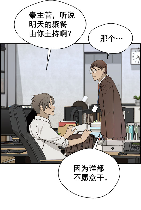 男子汉第30话