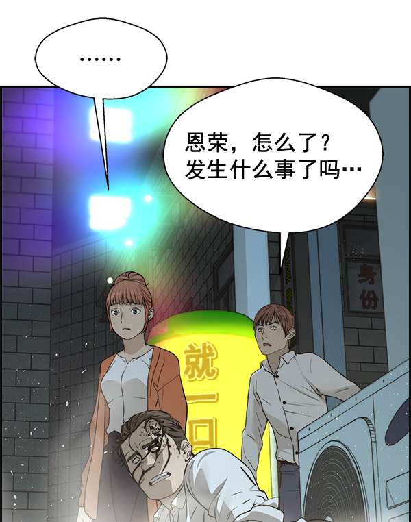 男子汉第33话