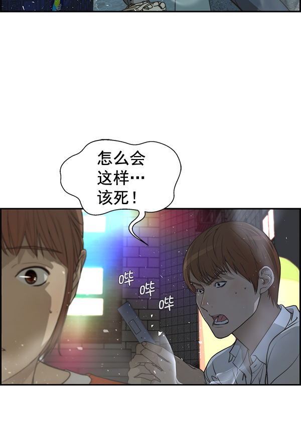男子汉第33话