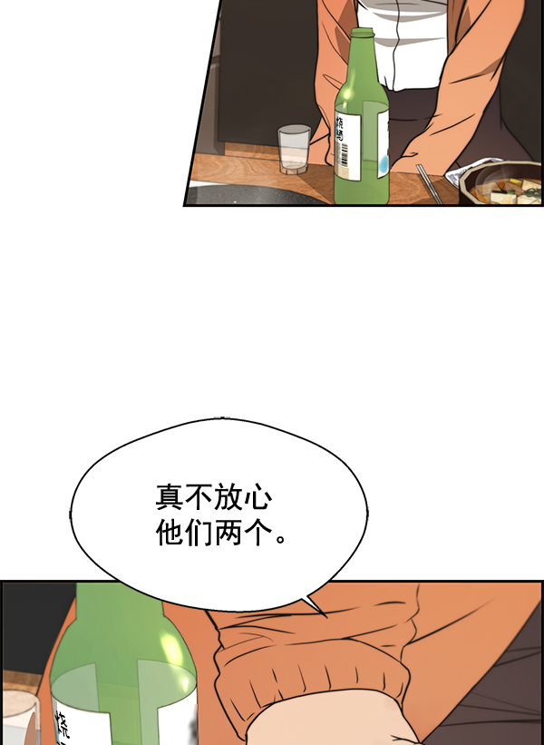 男子汉第33话