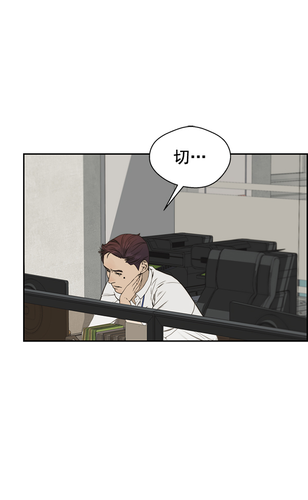 男子汉第33话