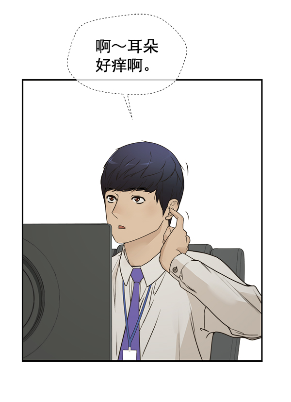 男子汉第33话