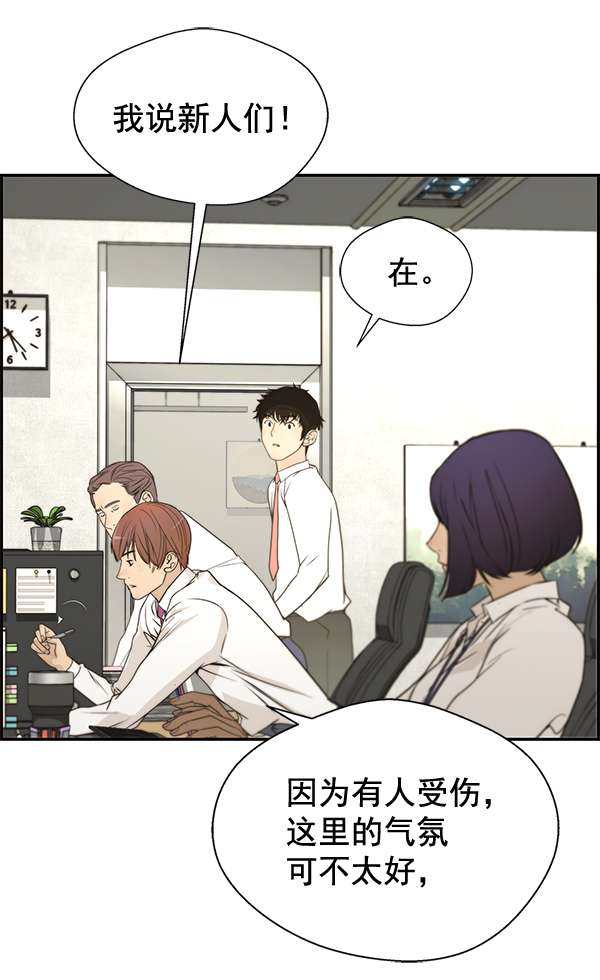 男子汉第33话