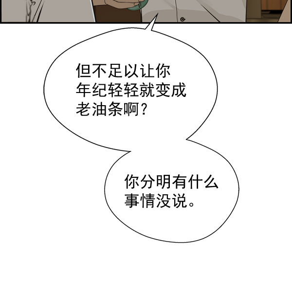 男子汉第35话