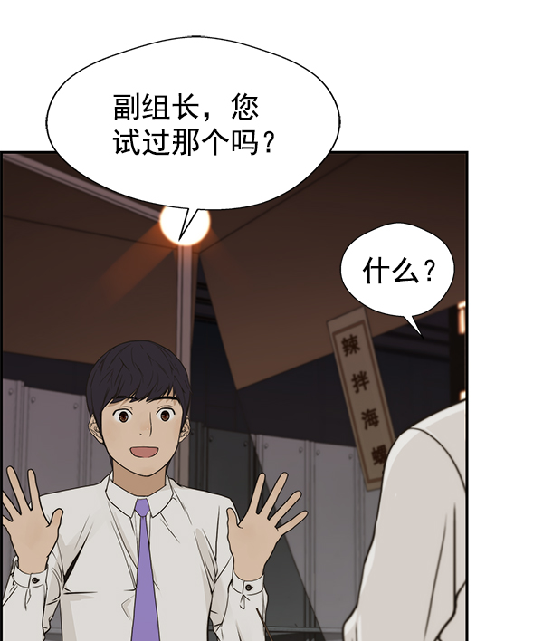 男子汉第35话
