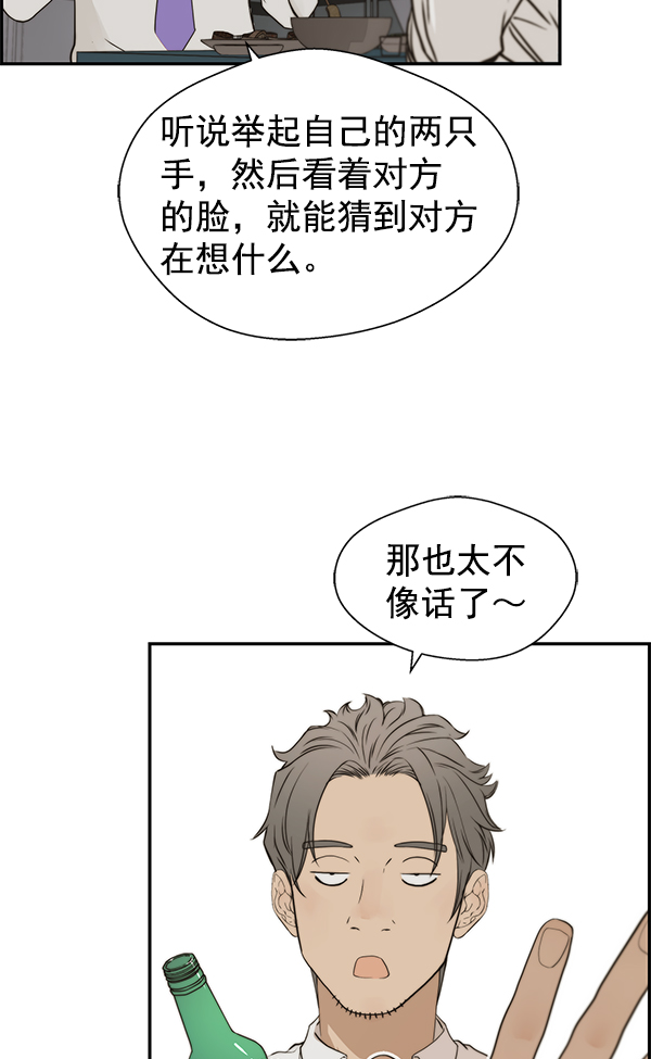 男子汉第35话