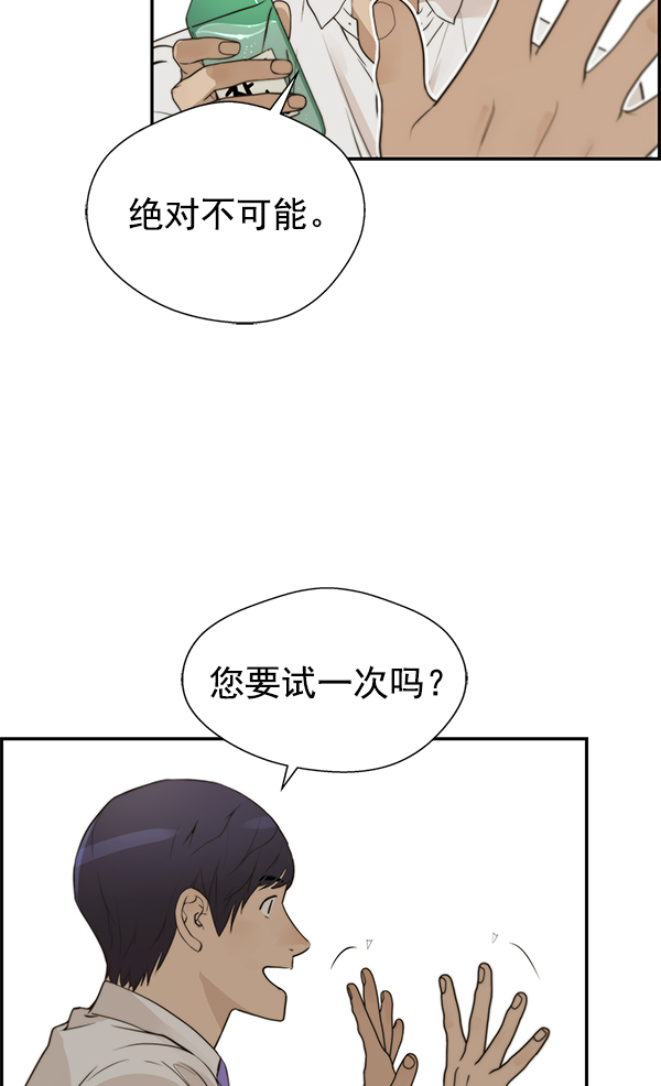 男子汉第35话
