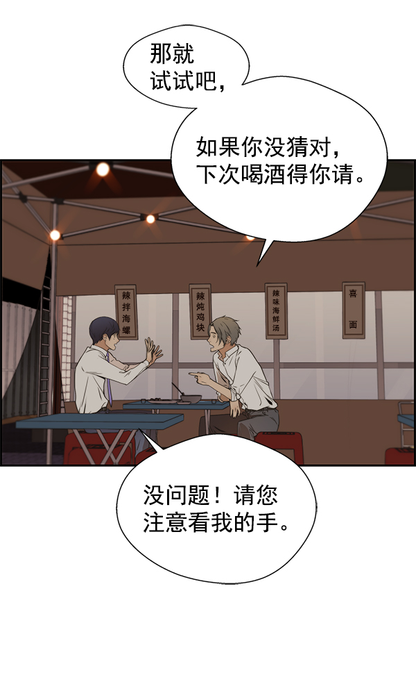 男子汉第35话