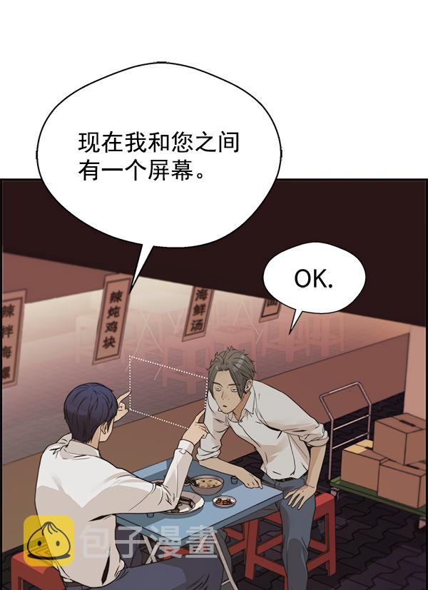 男子汉第35话