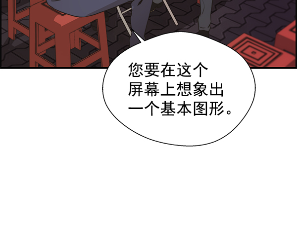 男子汉第35话