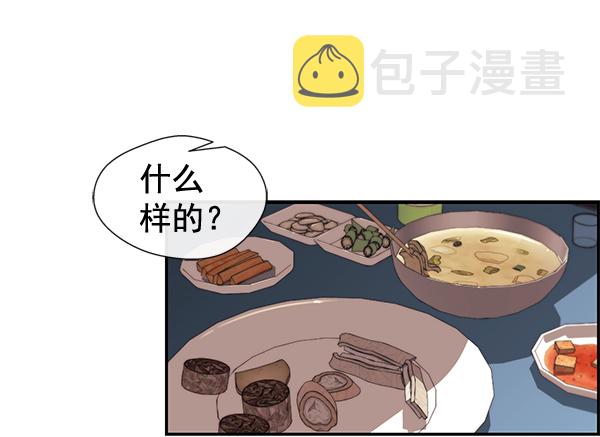 男子汉第35话