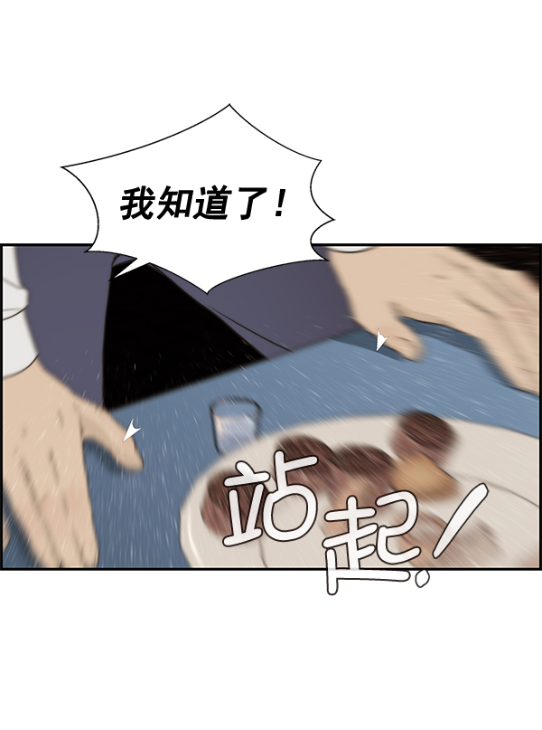 男子汉第35话