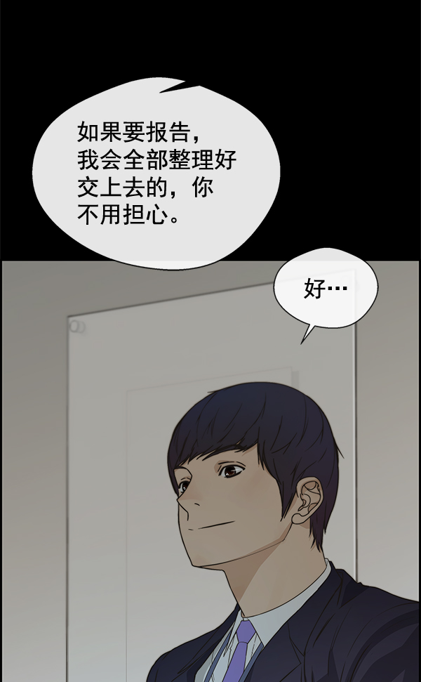 男子汉第44话