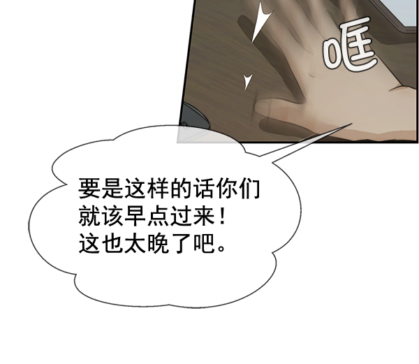 男子汉第44话