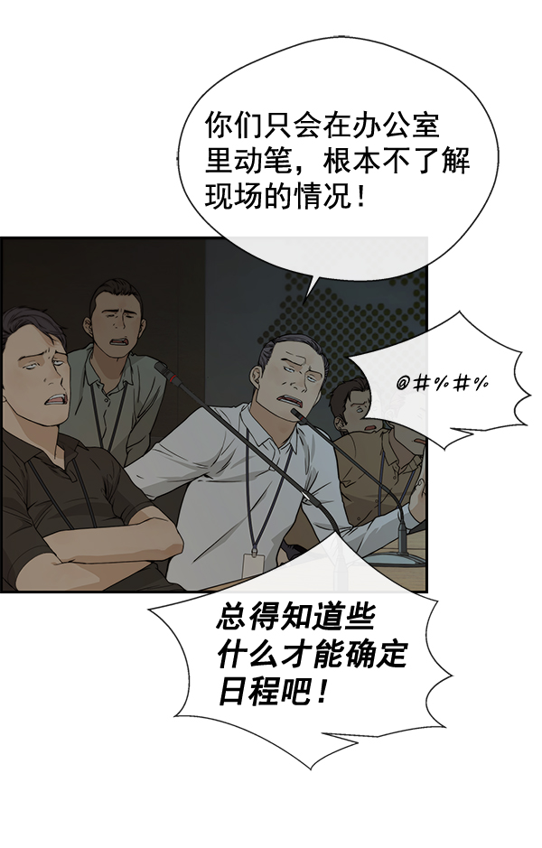 男子汉第44话