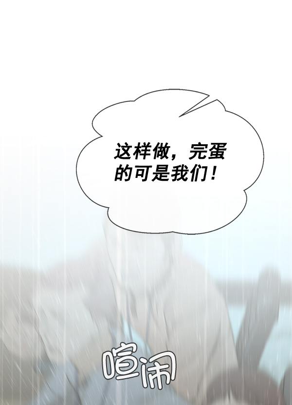 男子汉第44话