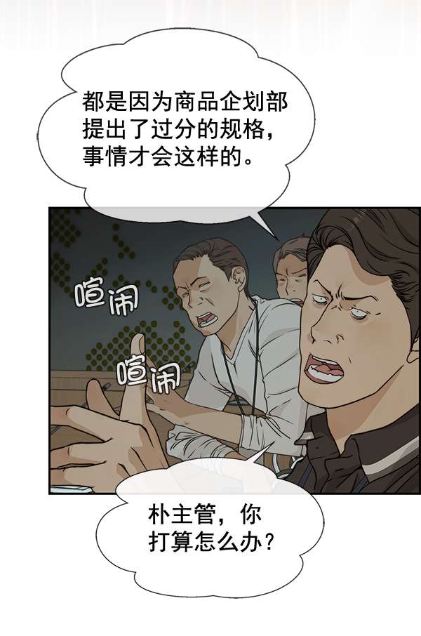 男子汉第44话