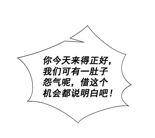 男子汉第44话