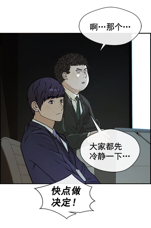 男子汉第44话