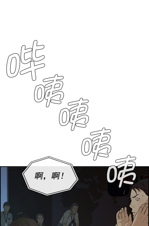 男子汉第44话