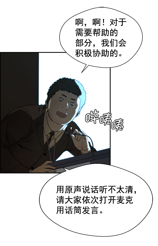 男子汉第44话