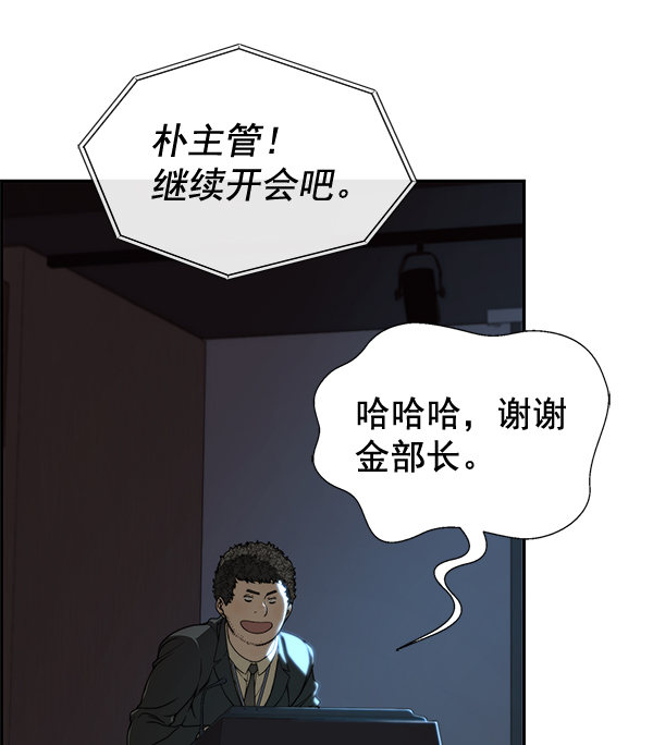男子汉第44话