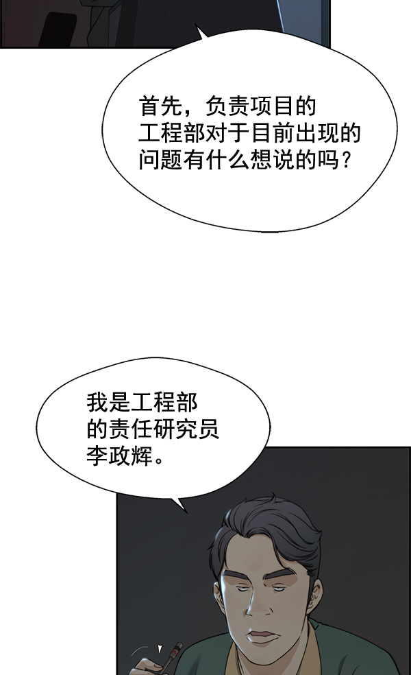 男子汉第44话