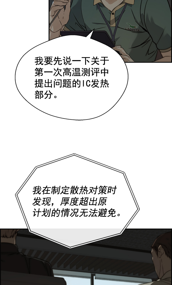 男子汉第44话
