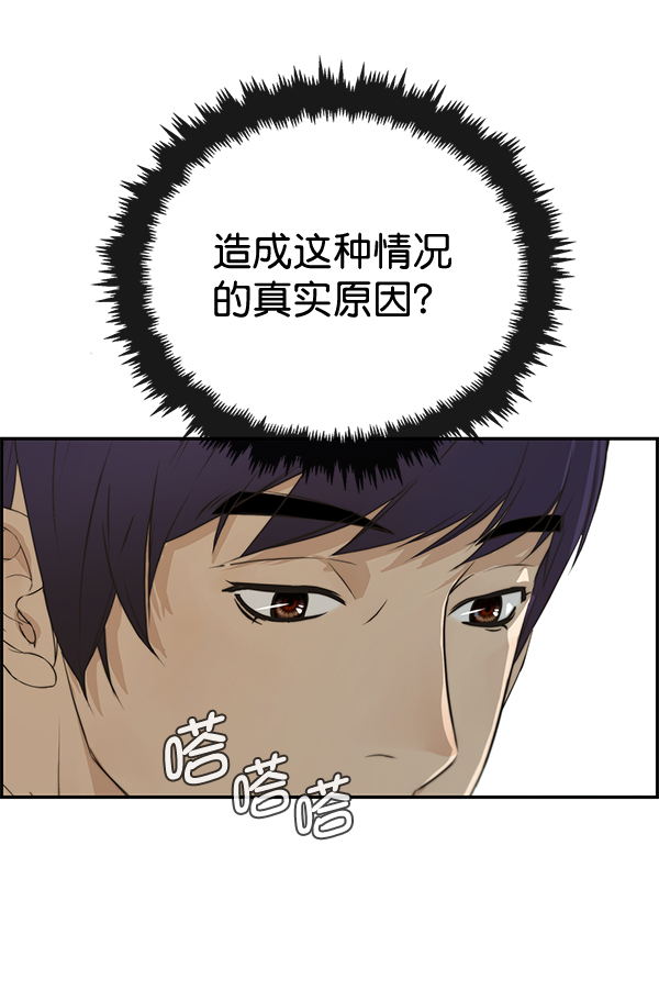 男子汉第44话
