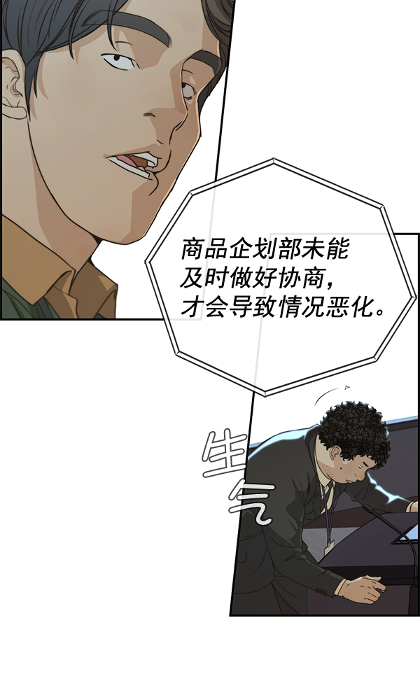 男子汉第44话