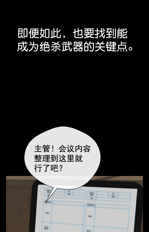 男子汉第44话