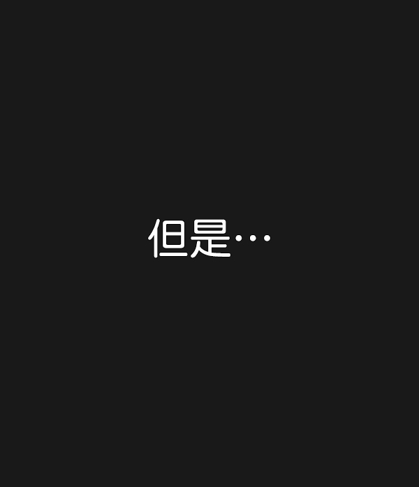 男子汉第45话