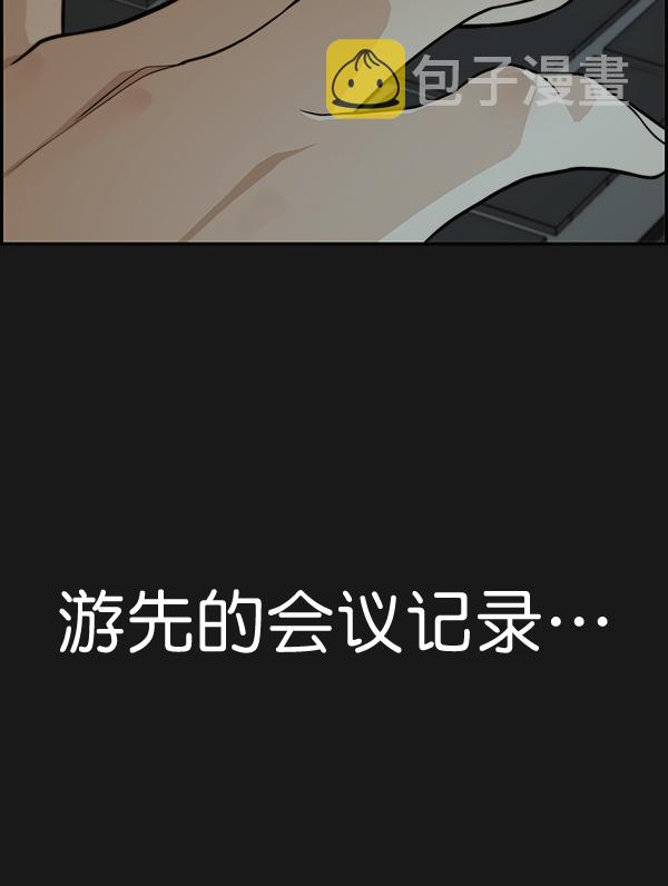 男子汉第45话