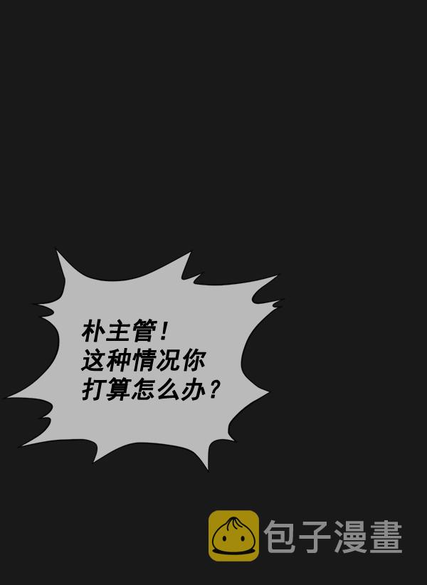 男子汉第45话