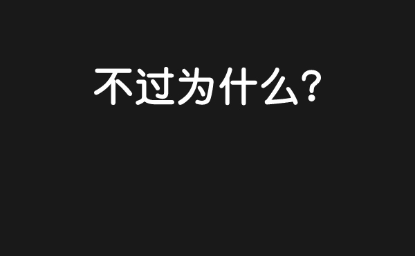男子汉第45话
