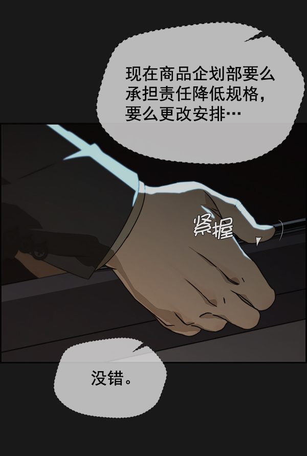 男子汉第45话