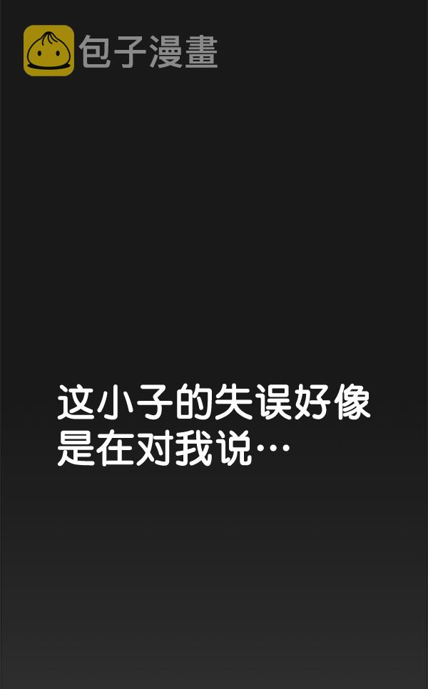 男子汉第45话