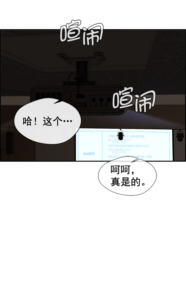 男子汉第45话