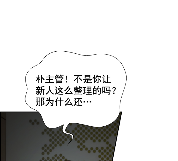 男子汉第45话