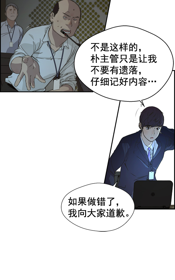 男子汉第45话